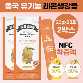 동국 유기농 레몬생강즙 100% NFC착즙액, 280g, 2박스