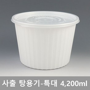 사출 탕용기 특대 [백색] / 용량 4200ml / 수량 100개(세트), 100개