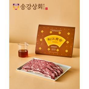 LA갈비 꽃갈비 양념꽃갈비 55전통 울산 송강상회 초이스등급, 1개, 500g