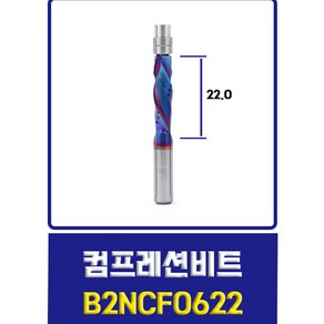 트리머 베어링비트 2날 다운컷 초경 드라이월 커터날 트리머날, 컴프레션 B2NCF 6X22, 1개