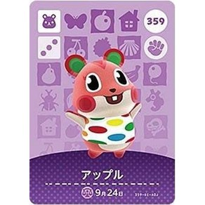 도부츠의 숲 amiibo 카드 제4탄 [359] 애플