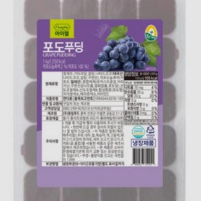 아이젤포도맛푸딩 냉장 1Kg(50gx20EA), 20개, 50g