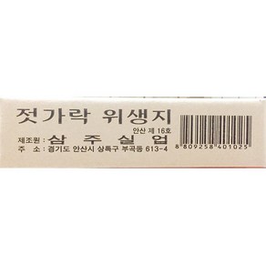 젓가락집 삼주 소 440매x3 식자재 용품 비품 (WDAAD19), 3개