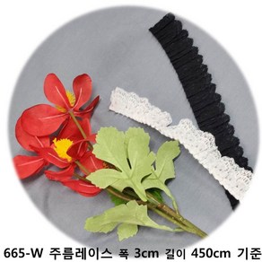 DKLACE-665-W 주름 레이스 / (폭 3cm 길이1yd / 5yd / 10yd 기준) / 자가드 스판 레이스 모음, 5개, 블랙