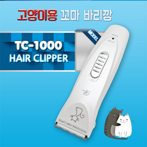 리케이 TC-1000이발기 이.미용겸용/다듬기용, 1개