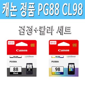 캐논정품 PG88검정+CL98칼라 세트 잉크 캐논 PIXMA E500 E510 E600 E610 프린터 잉크 PG88 CL98, 1개