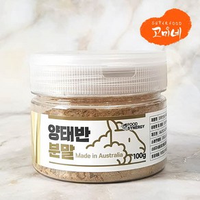 [임박할인] 양태반분말 100g(용기) 호주산 96% 고함량 20배 고농축, 1개, 100g