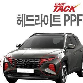 현대 투싼NX4 PPF필름 헤드라이트 PPF 넥스가드 생활보호필름 가드, 1개