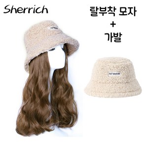 Sherrich 여성 겨울벙거지모자 가발 일체형 웨이브 모자 가발