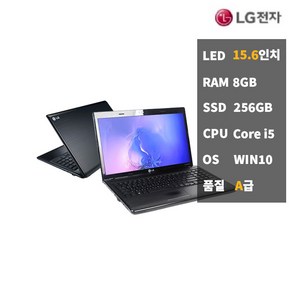 A급 LG 블랙 i5 8GB SSD256GB 중고 업무용 사무용 노트북