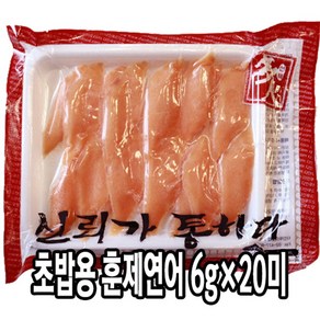 다인 초밥용 훈제연어 120g (6gX20미) 초연어 연어 초밥 초밥재료, 1개