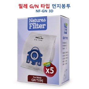 Natures Filter 밀레 G N 타입 3D 5겹 먼지봉투 5매 1박스