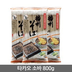 일본소바면 소면 메밀면 타카오소바면 800g, 3개