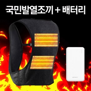 상상씨앤아이 국산 남성 여성 발열조끼 발열 온열 골프 열선 열 USB 조끼 + 배터리