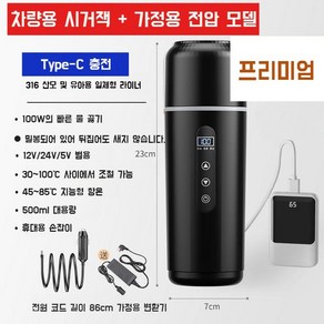 차량용 시거잭 전기포트 커피포트 텀블러 USB 원터치 보온병 가정용 12V 24V 500ml 휴대용, D USB 모델 (차량 + 가정용)