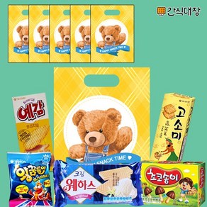 [간식대장] 테디베어파우치 과자 선물세트 5종 어린이날 과자선물 6개 무배, 1개