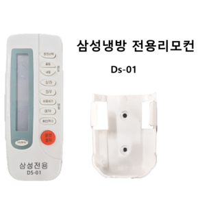 삼성 에어컨 전용 리모컨, 1개