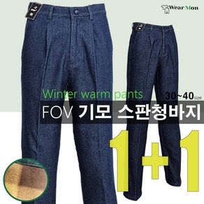 1+1웨어몬 FOV 기모 스판청바지 보온 작업 일상복