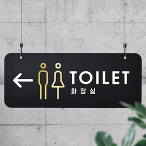 루리앤메리 매장을위한 블랙골드 하늘걸이 03 TOILET 좌측 화장실 안내판 A SIZE