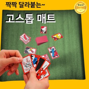 아임홈인 고스톱매트 담요 고스톱멍석 화투판 매트 놀이방석, 1개
