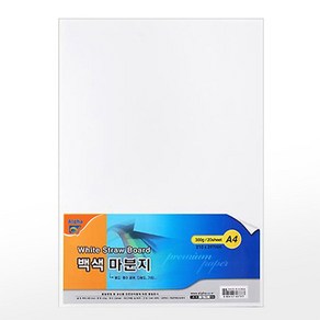 알파 마분지 A4 300g 20매 앞면 흰색 뒷면 회색, 1세트