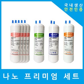 현대위가드정수기필터 호환 OHC-500U 프리미엄 1년세트, (OHC500)프리미엄세트 9인치단방향8개