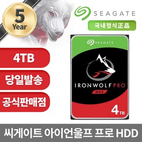 [공식판매점] 씨게이트 아이언울프 프로 HDD 4TB ST4000NT001 5년보증