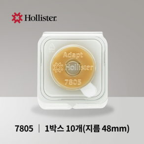 홀리스터 베리어 링 피부보호링 샘방지 7805 48mm 10개입 장루용품, 10개