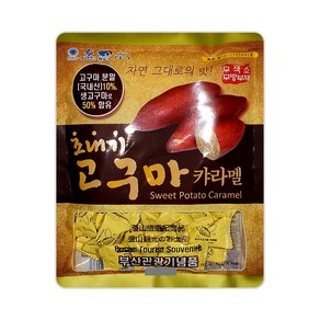 조내기 고구마 캬라멜, 180g, 1개