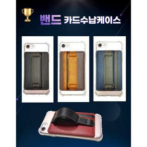 루카 LG V50S (V510) 밴드가죽포켓 카드수납 투명방탄범퍼젤리케이스, 블랙, 1개