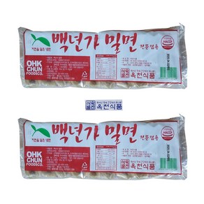 고급밀가루로 만든 선비찬 옥천 밀면사리 2Kg X 2팩(+육수 2봉) HACCP시설 제조