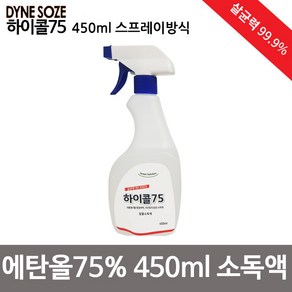 하이콜 450ml 소독액, 1개