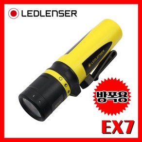 LEDLENSER 레드랜서 EX7 (502110) 200루멘 산업용 방폭 후레쉬, 1개