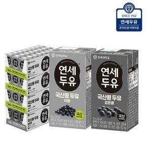 연세두유 국산콩 두유 96팩 (약콩72+검은콩24), 1세트, 130ml