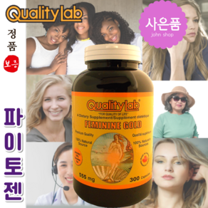 캐나다 퀄리티랩 여성 파이토젠 페미닌 골드 300 캡슐 에스트로겐 이소플라본 부족 사은품, 1개, 300정