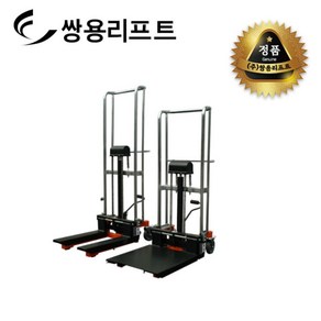 쌍용리프트 수동식 미니 스태커 400 kg SYF-4120