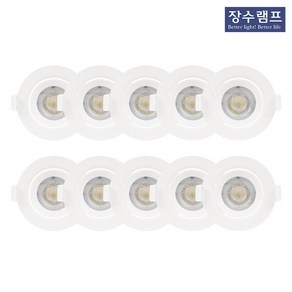 장수램프 LED 기구일체형 MR16기구 대체 매입등 5W 90 x 43.5 mm, 전구색, 10개