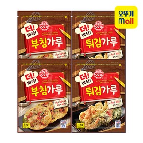 더바삭부침가루 1kg 2개 + 더바삭튀김가루 1kg 2개