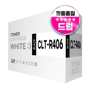 삼성 이미지 유닛 CLT-R406 드럼 SL-C563W C513W C510 C563FW C513 C565W C433 C483 C483W C486W C486FW 호환