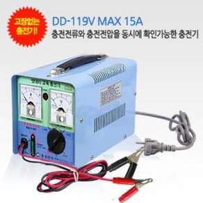 은성 차량용 배터리 충전기 15A 12V 전용 자동차 밧데리 방전 충전, 1개