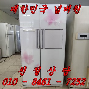 중고냉장고 중고양문형냉장고 중고삼성양문형 삼성지펠 726L 양문형냉장고, 중고삼성지펠냉장고양문형