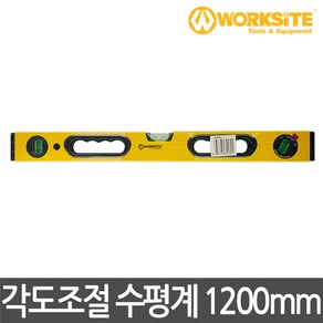 워크사이트 각도조절 수평계 1200mm WT4163 수평 수평기, 1개