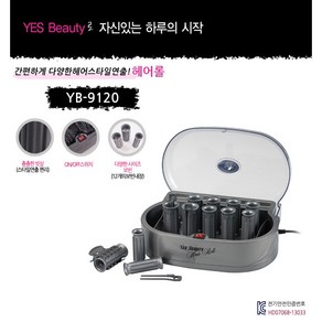 예스뷰티 YB-9120