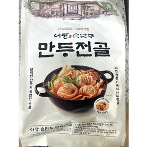 [본사정품] 피코크 어랑손만두 만두전골 1 150g 3P 1묶음 만두 전골 밀키트 피코크만두전골 피코크어랑손만두, 3.451kg, 1세트