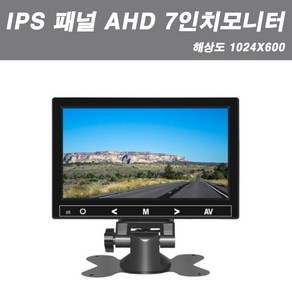 고화질 AHD + IPS 패널 7인치 / 9인치 LCD 모니터 거치형 후방카메라용 대화면 모니터, 7인치모니터(AHD+IPS패널)