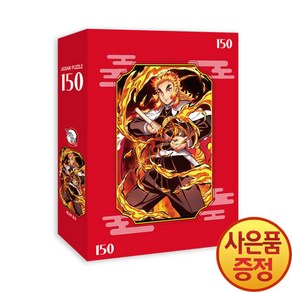 고은문화사 귀멸의 칼날 직소퍼즐 150조각 렌고쿠 불꽃, 150피스, 1개