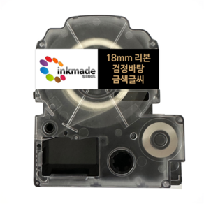 엡손 호환 리본 라벨테이프 18mm LW-K200BL OK730 LW-K420 LW-K200 LW-C410 OK320, SFR18KZ(검정바탕/금색글씨)