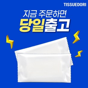 업소용물티슈 500매 일회용 카페 무지 덕용 개별포장 물티슈 당일발송, 1개, 500매입, 40g, 무지미니물티슈