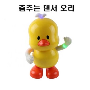 유아선물 춤추는오리 사운드 멜로디 움직이는장난감 귀여움주의 조카선물, 오리, 1개