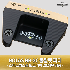 스미스웍스 로라스 RB-3C 풀말렛 퍼터 2024년